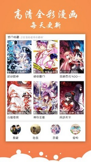 糖心漫画安卓版截图1