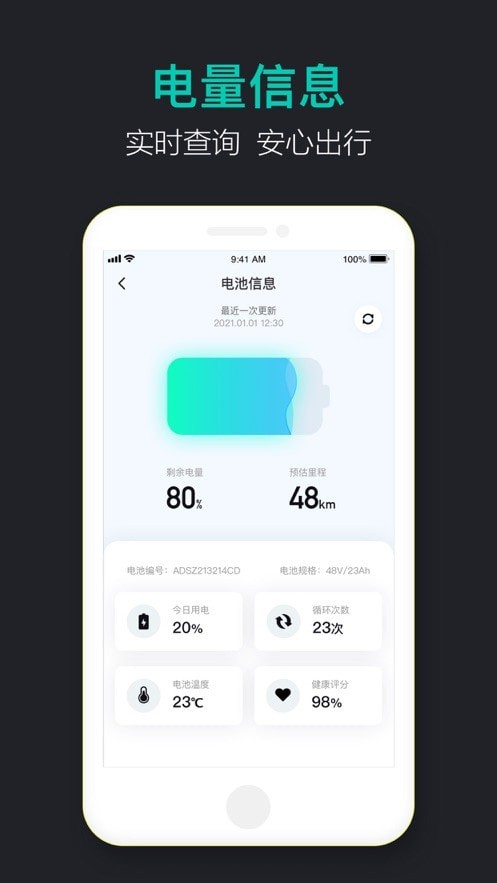 青桔车联免费版截图2