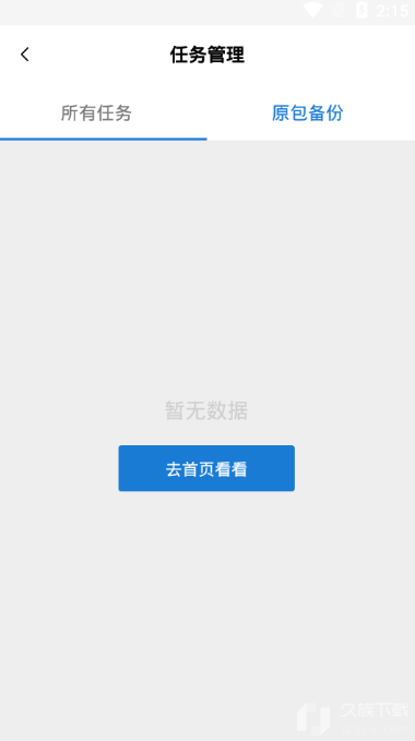 万能加速器官方版截图1