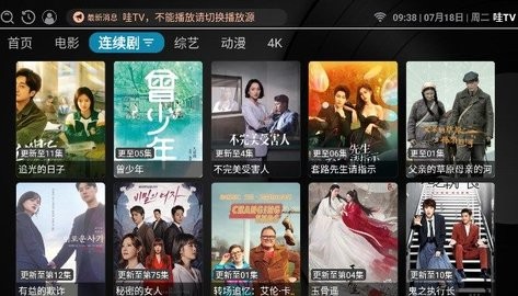 哇TV精简版截图3