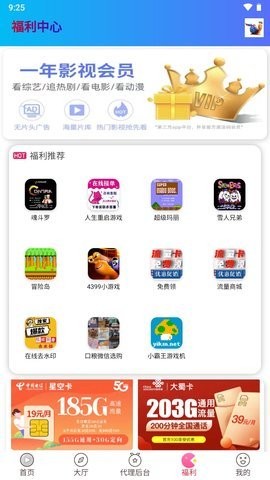 蜗牛影院清爽版截图2