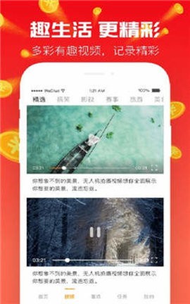 夏日视频经典版截图2