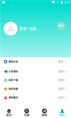 红樱视频安卓版截图1