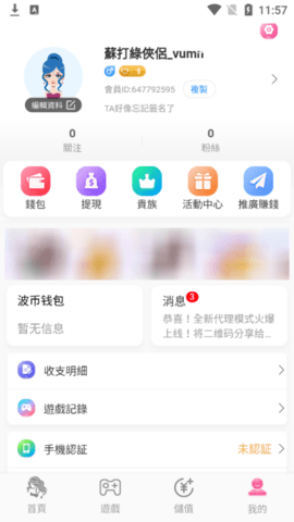 准点影视安卓版截图1