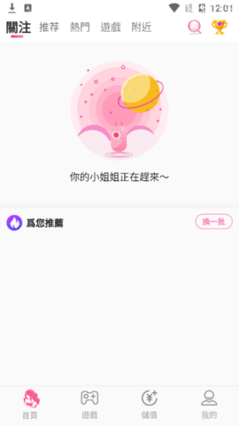 准点影视安卓版截图2