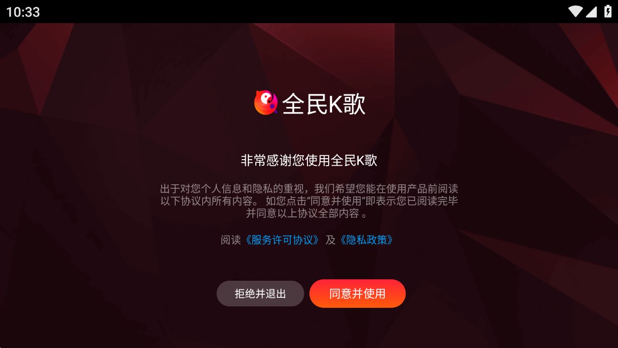 全民k歌极速版截图2