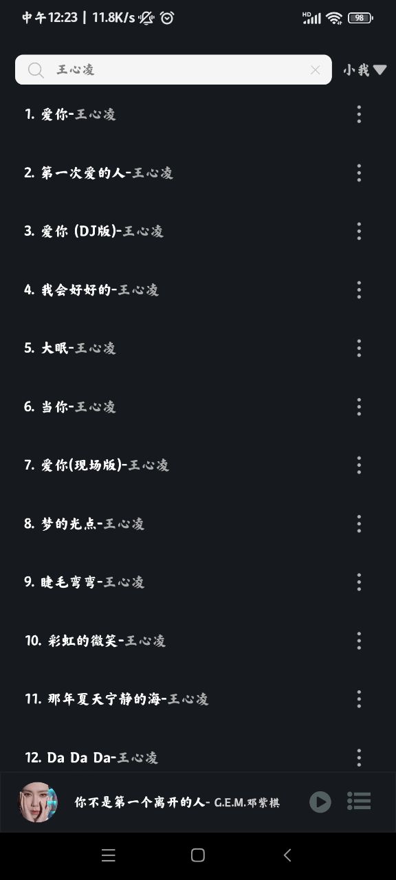 Soul音听歌免费版截图2