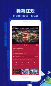 bilibili清爽版截图2