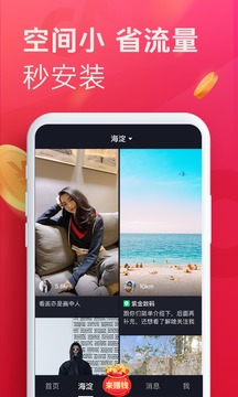 抖音破解版截图2