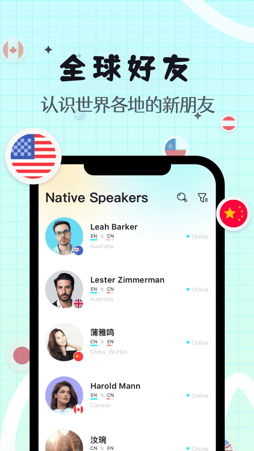 yeetalk经典版截图1