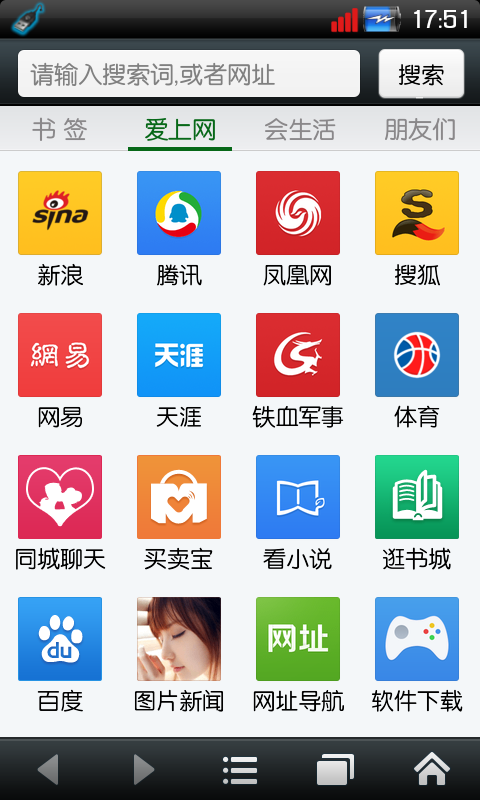 悦动浏览器极速版截图1