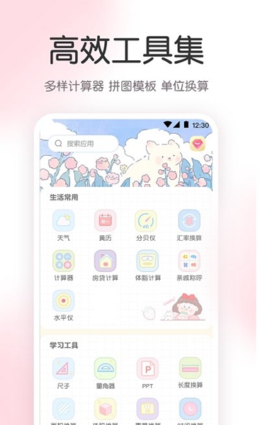 尺子AR工具箱破解版截图2