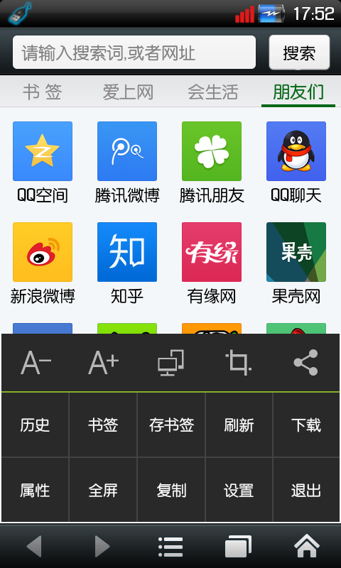 悦动浏览器极速版截图3