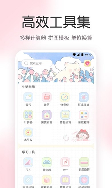 尺子AR工具箱破解版截图3