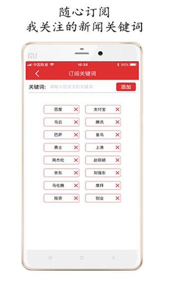 乐听头条经典版截图3