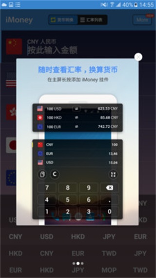 全球汇率转换极速版截图1