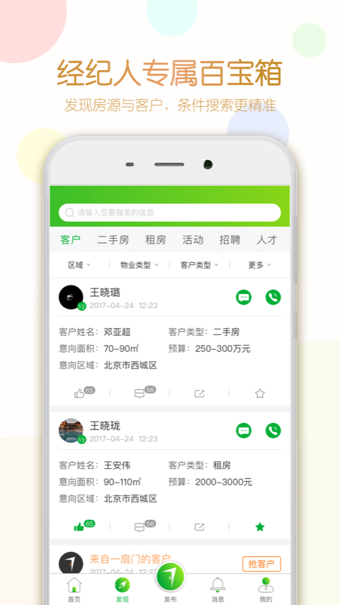 七扇门经典版截图3