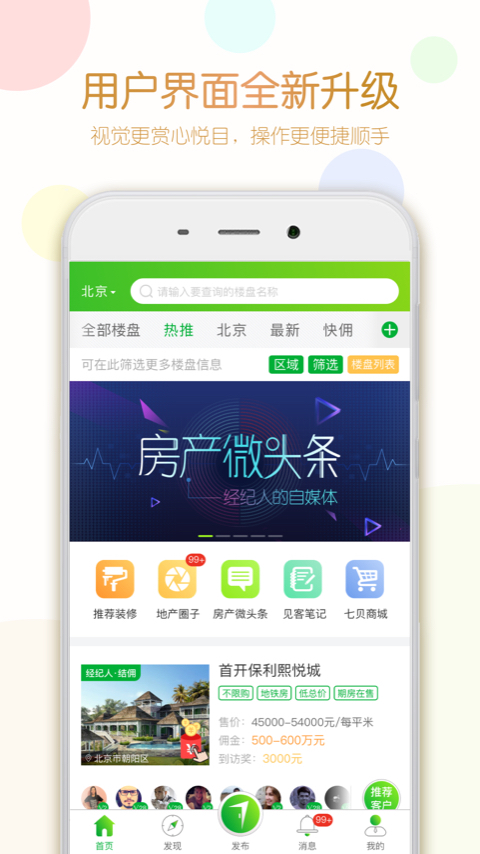 七扇门经典版截图2