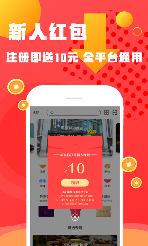 百家好店极速版截图3