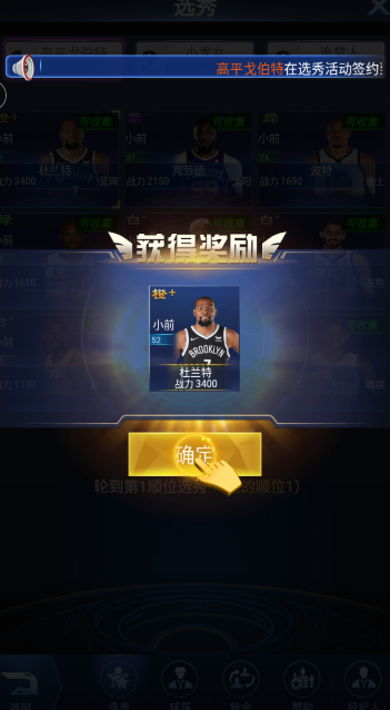 王者NBA极速版截图3