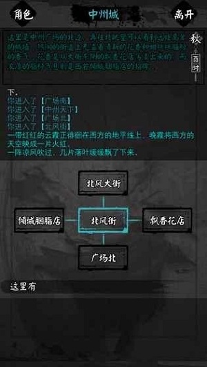 怜花宝鉴破解版截图1