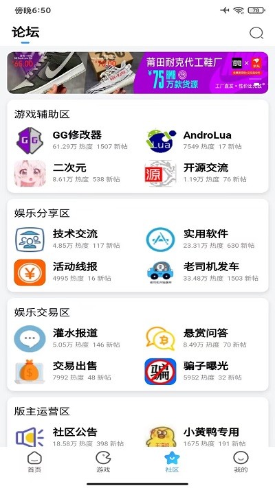 奇异社区安卓版截图3