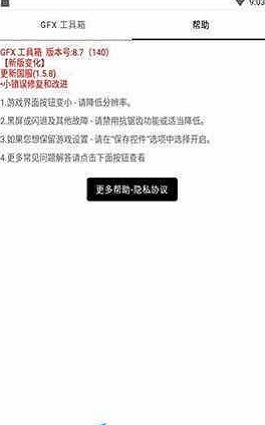 玖阳画质助手经典版截图2