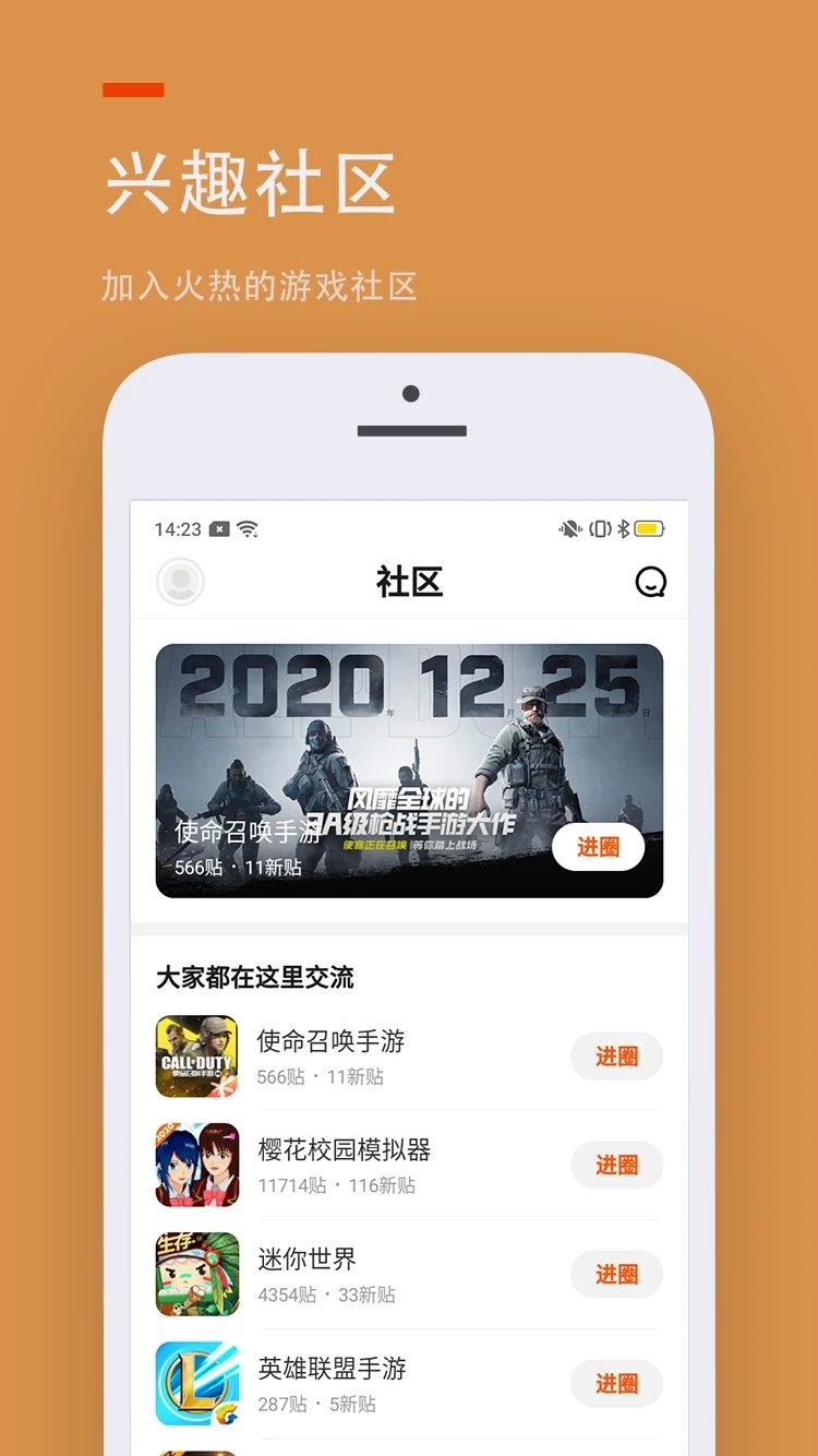 233乐园小游戏极速版截图2