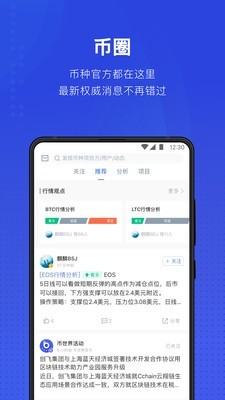 币世界极速版截图3