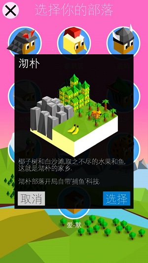 文明之战经典版截图1