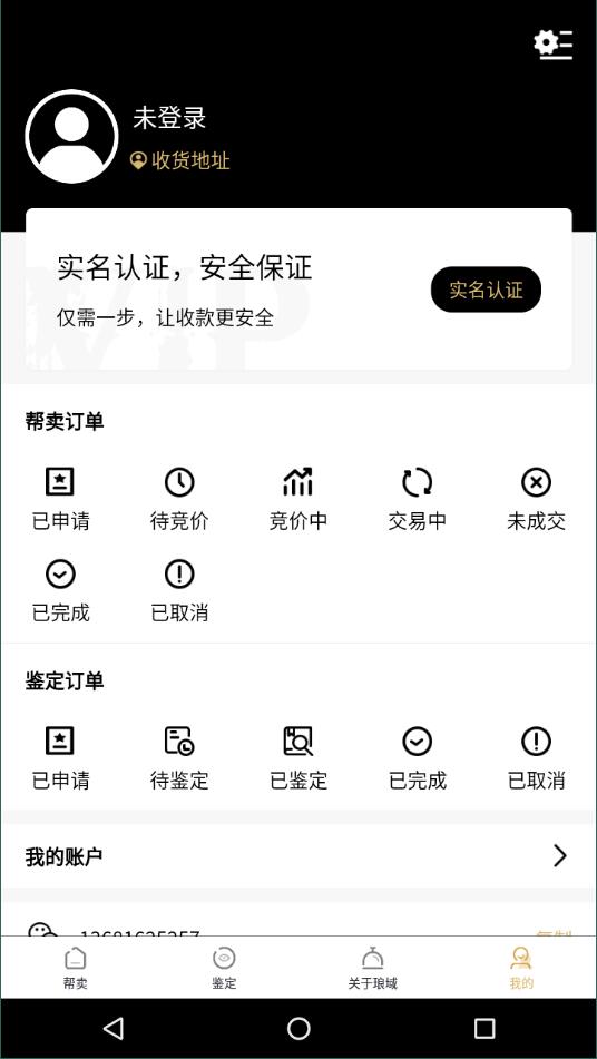 琅域极速版截图1