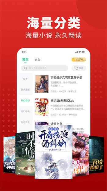 追书大师官方版截图1