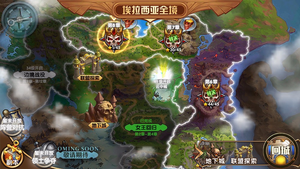 魔法门之英雄无敌极速版截图3