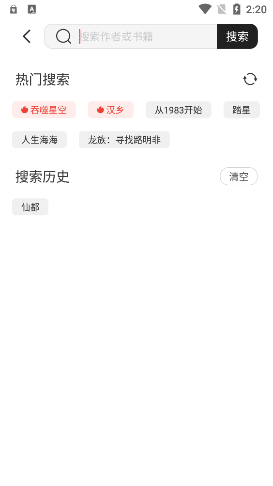 墨汁阅读经典版截图1