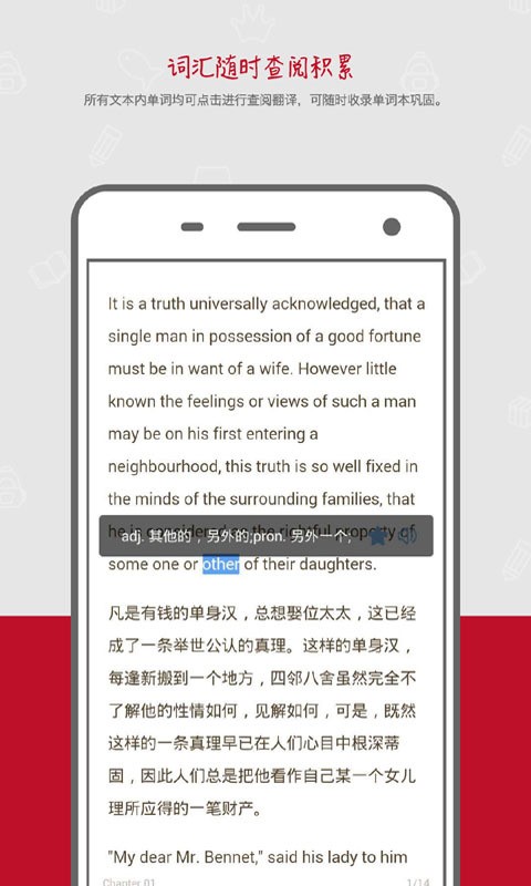 学霸英语君官方版截图3