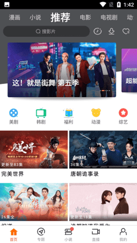 新米视频vip破解版截图1