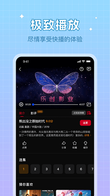 双鱼视频破解版截图2