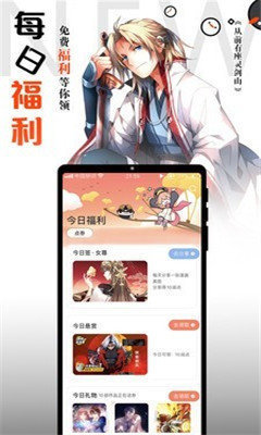 横风动漫极速版截图2