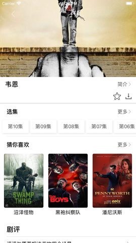 全能影视破解版截图3