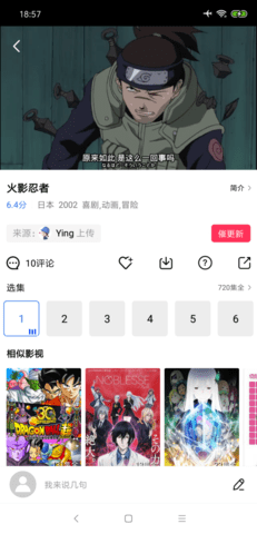 蓝狐影视高清版截图2