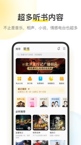 酷我音乐盒免费版截图3