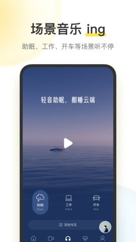 酷我音乐盒免费版截图2