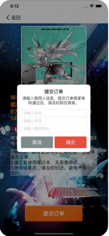 游戏笔记本快租极速版截图1