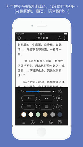 石头阅读免费版截图2