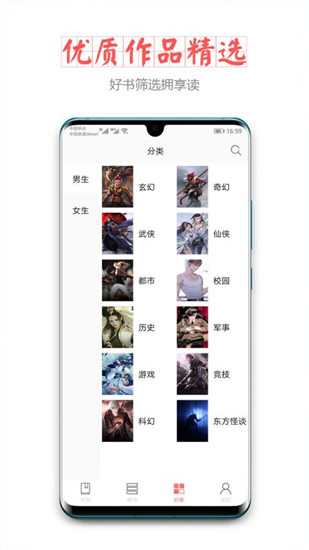 小主搜书经典版截图3