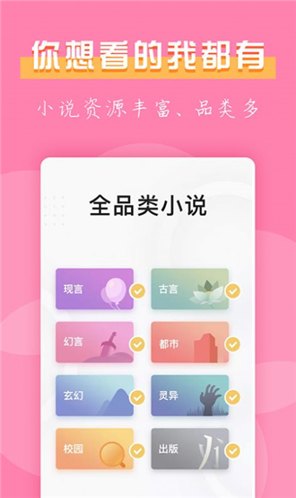 77免费小说极速版截图2