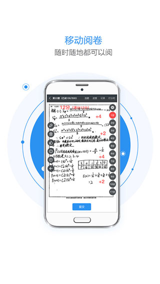 慧学星教师端免费版截图3