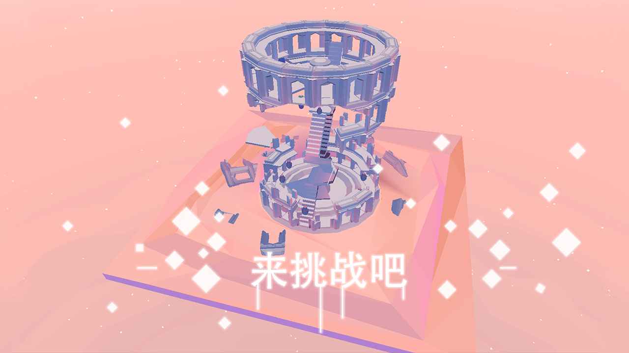 星辰遗迹免费版截图3