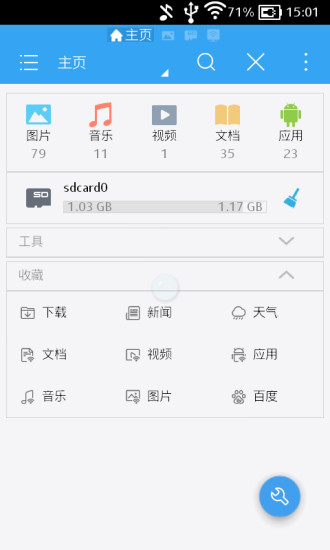 avast安全浏览器经典版截图1