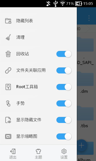 avast安全浏览器经典版截图3